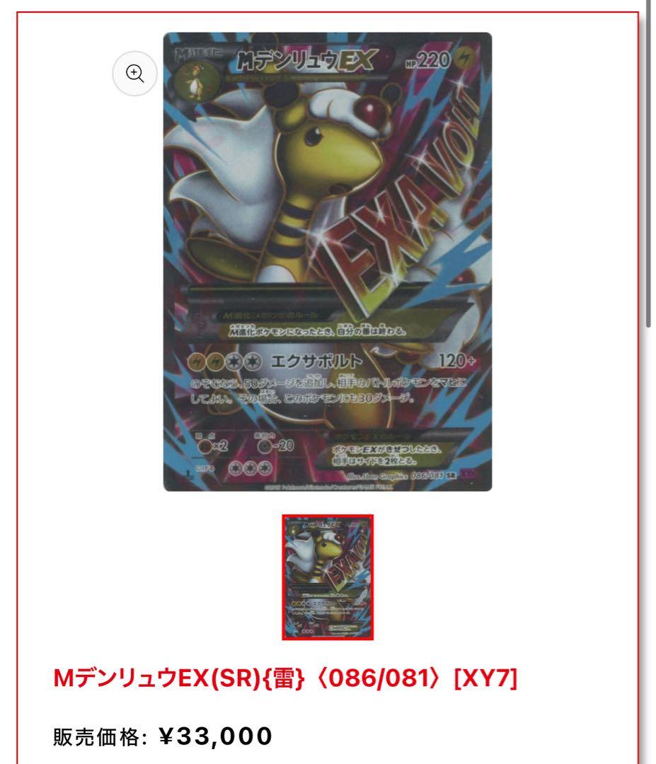 ポケモンまとめ売り