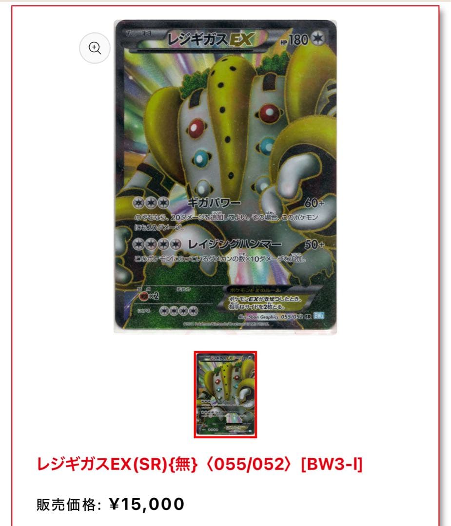 ポケモンまとめ売り