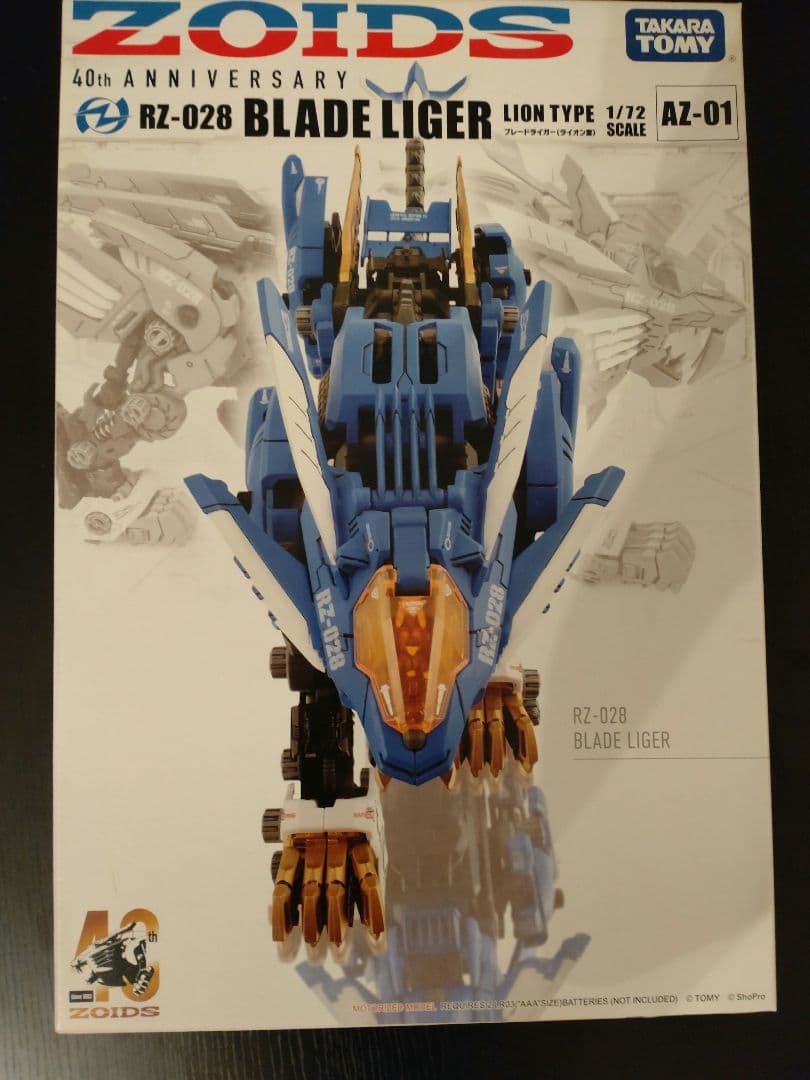 ZOIDS AZ-01 BLADE LIGER ブレードライガー
