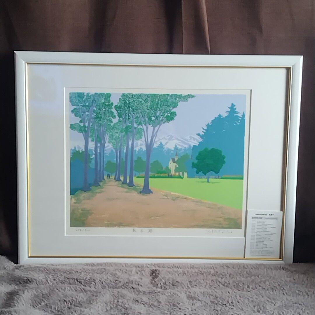 版画 吉岡浩太郎 DXシルク 版画額 絵画 インテリア 額入り