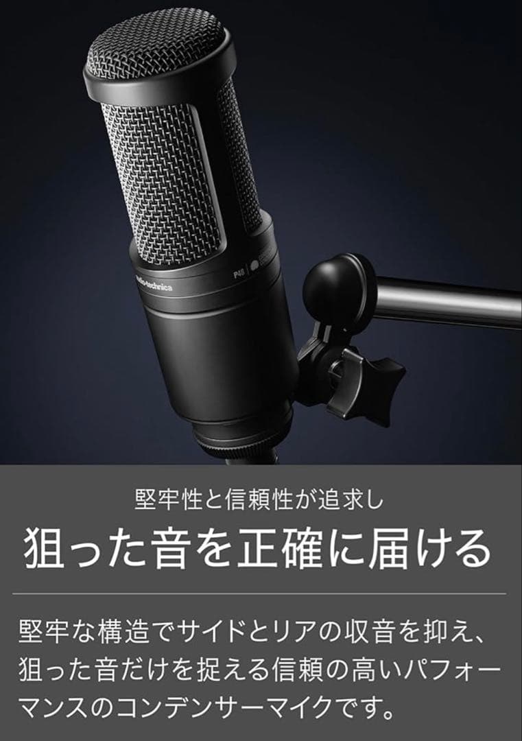 オーディオテクニカ コンデンサーマイク レコーディング マイク 【国内正規品】