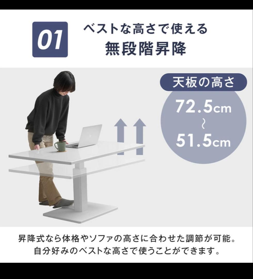 【美品】昇降式テーブル　ホワイト