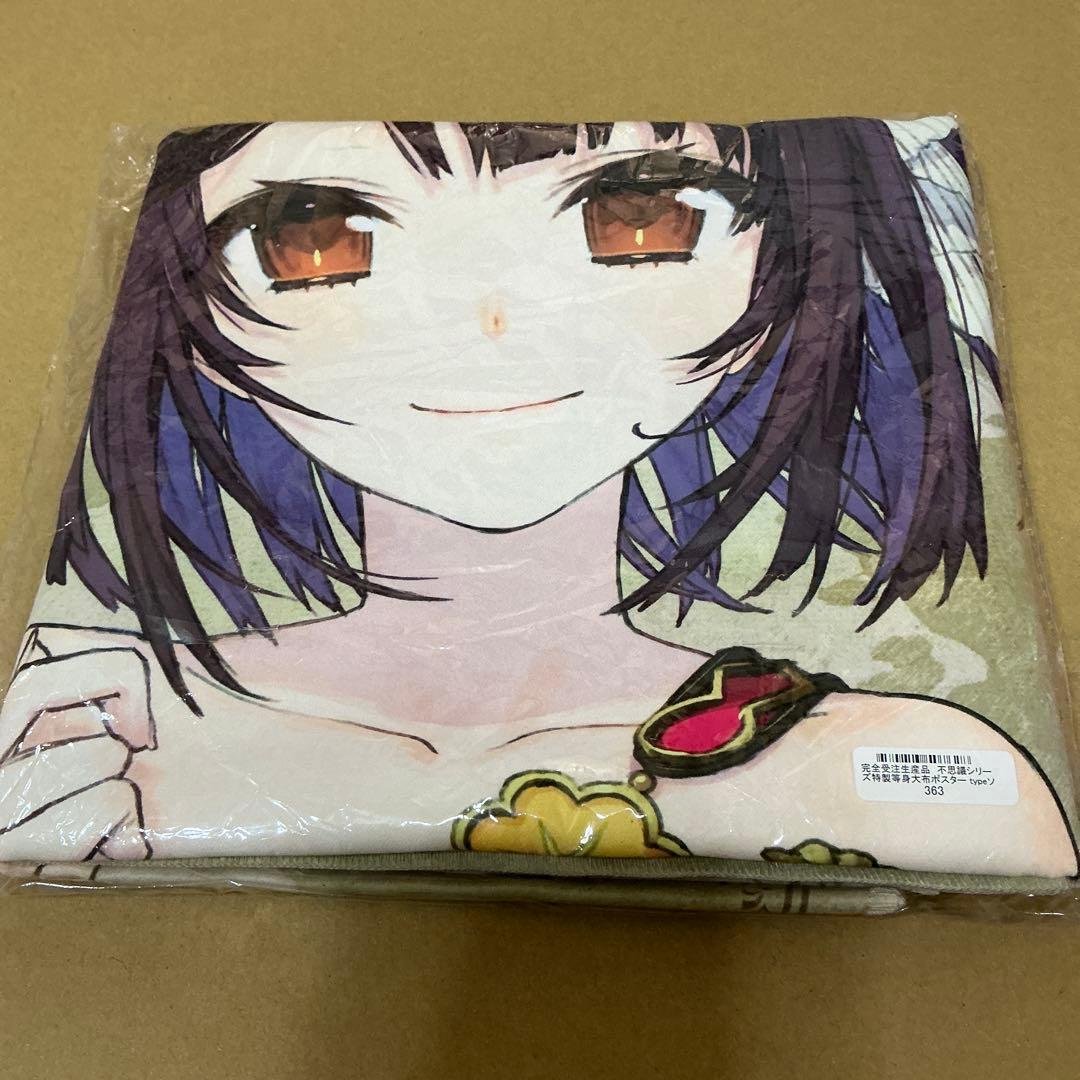 ソフィーのアトリエ　等身大布ポスター ソフィー