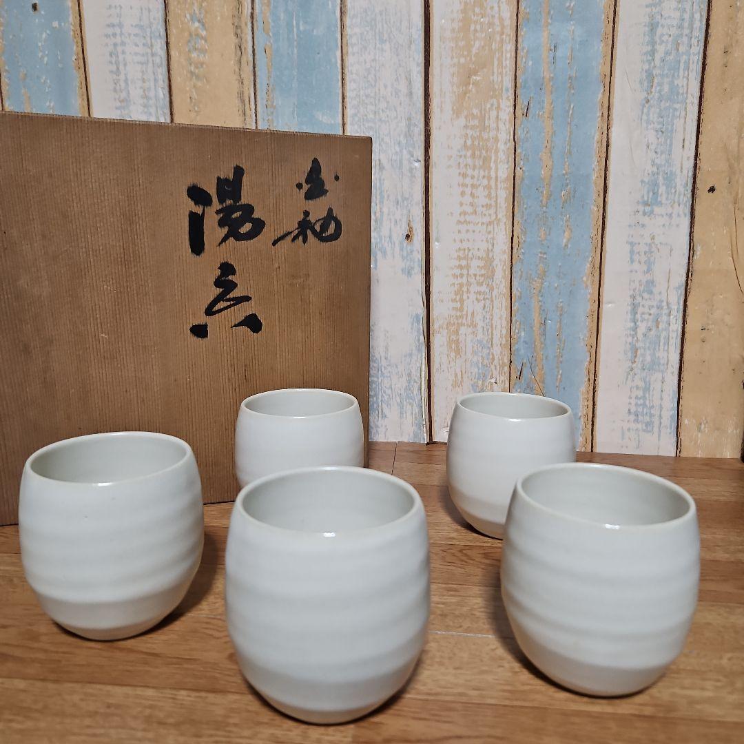 木村盛和作　湯呑 5客