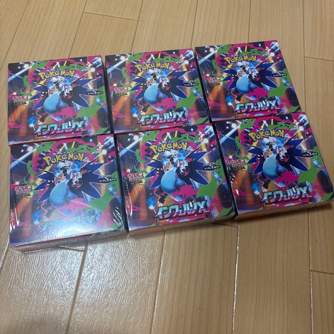 ポケモンカードゲーム　インフェルノx BOX✖️⑥