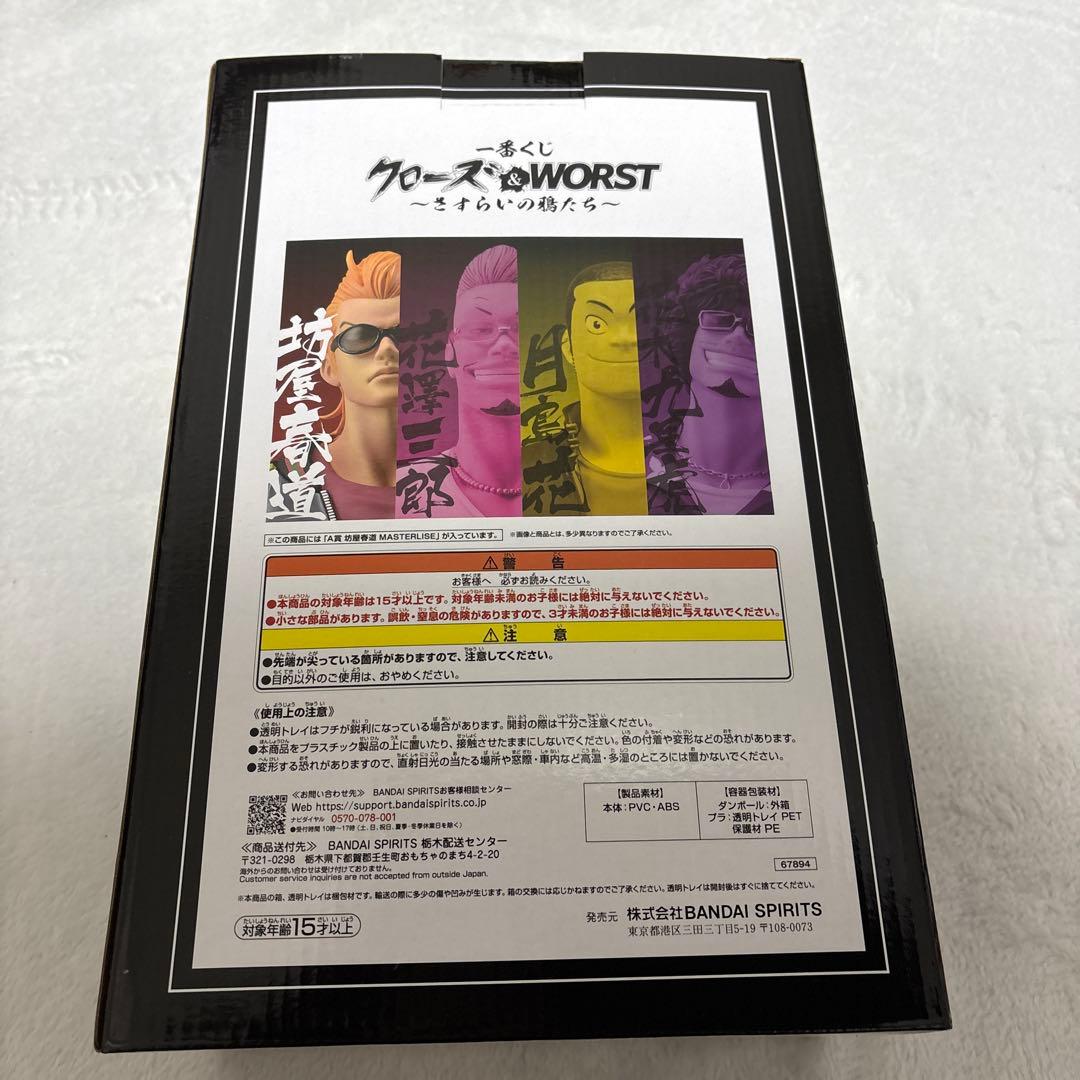 クローズ＆WORST 一番くじ A賞 F賞 H賞