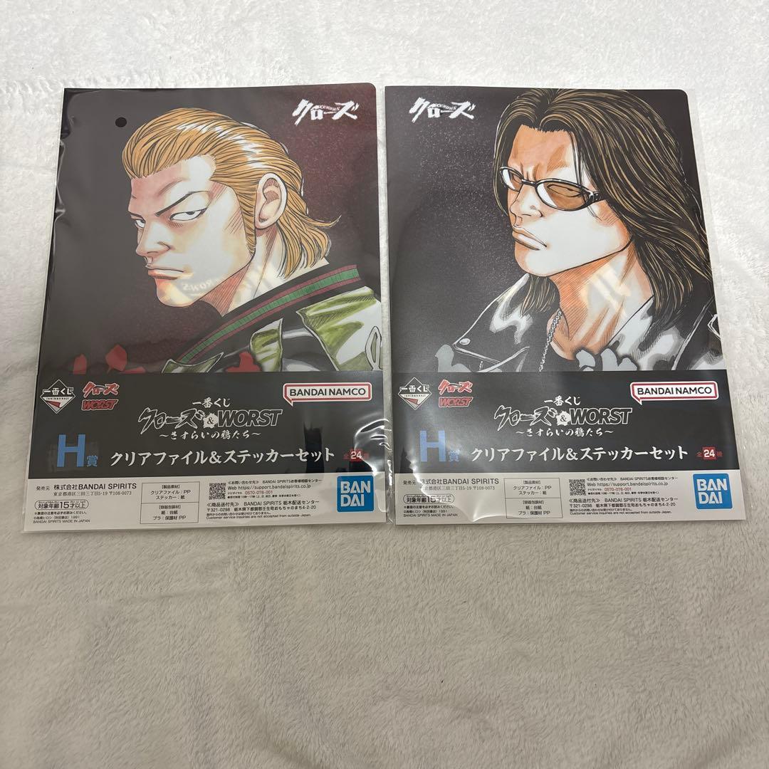 クローズ＆WORST 一番くじ A賞 F賞 H賞