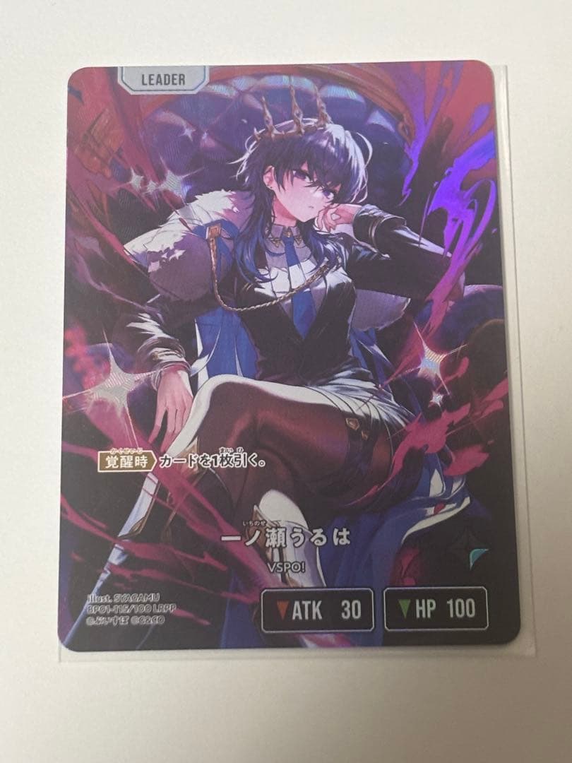 値*読様 最安値 クロススターズ Xross Stars 一ノ瀬うるは LRPP