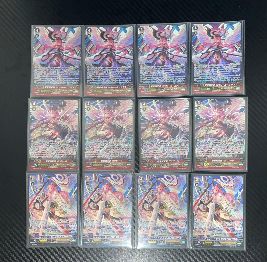 【匿名配送】ヴァンガード ガウリール エンジェルフェザー SP 他 まとめ売り