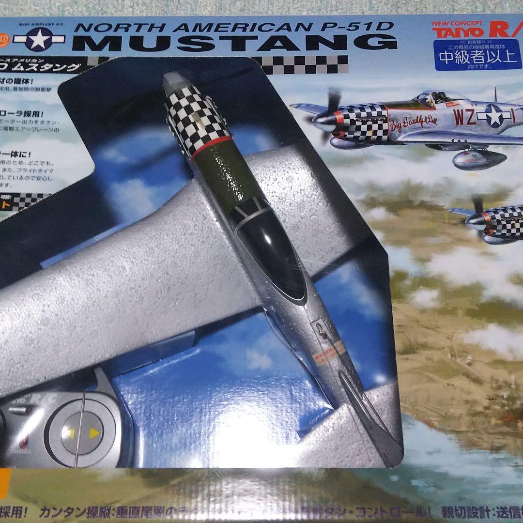 P-51D ムスタング