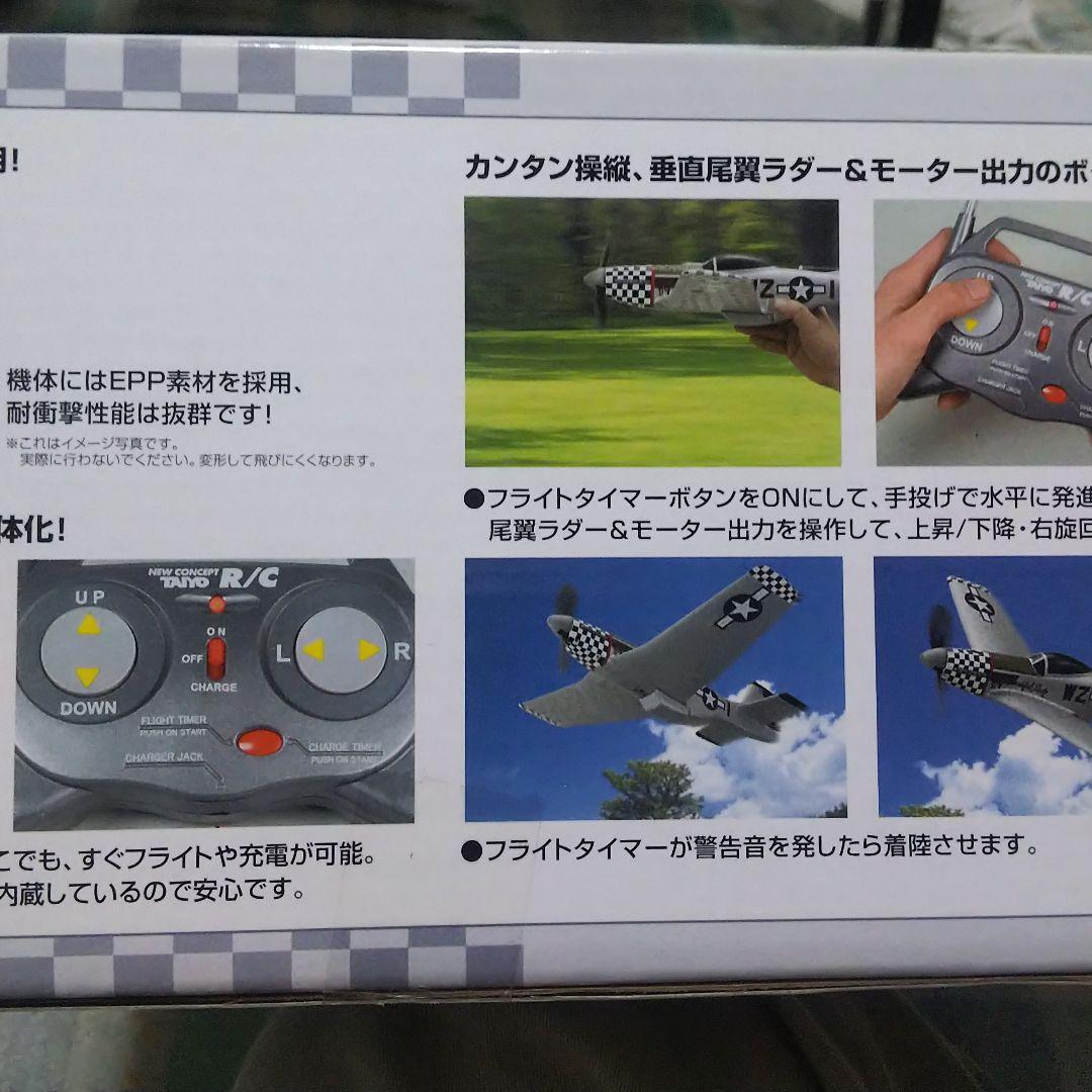 P-51D ムスタング