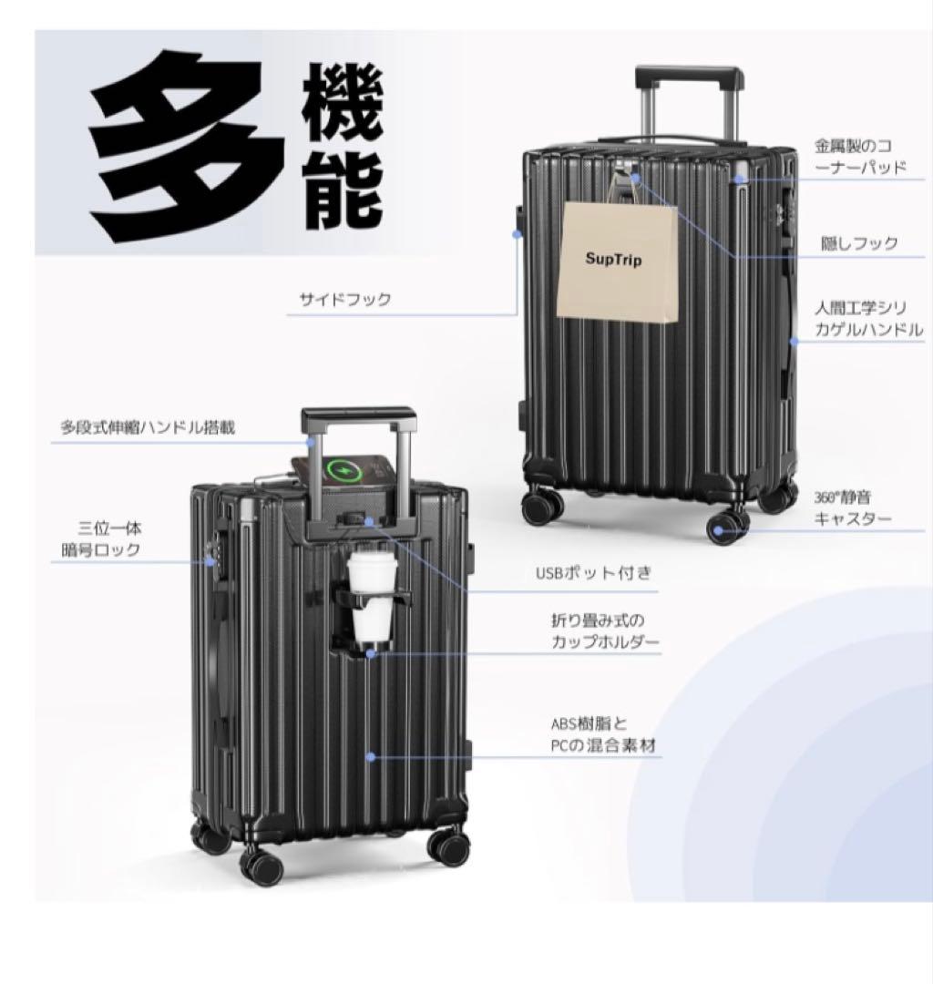 スーツケース 機内持ち込み 多機能 耐衝撃 USBポート付き カップホルダー付