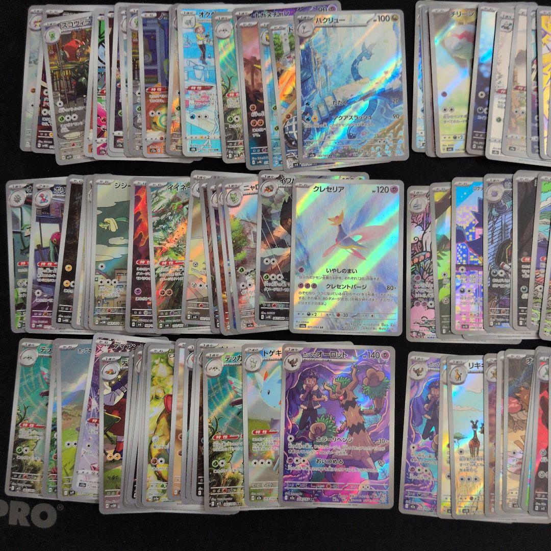 AR CHR 200枚セット まとめ売り