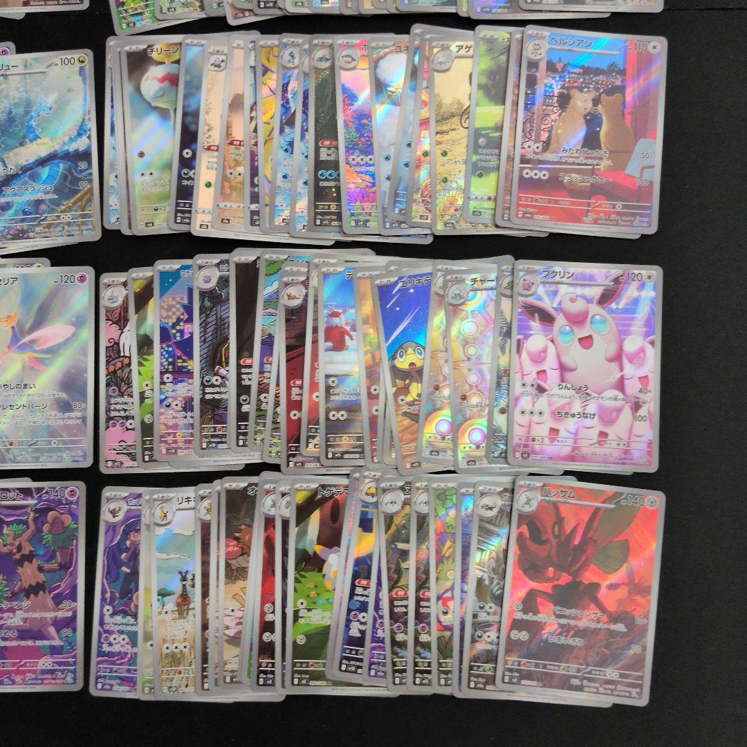 AR CHR 200枚セット まとめ売り