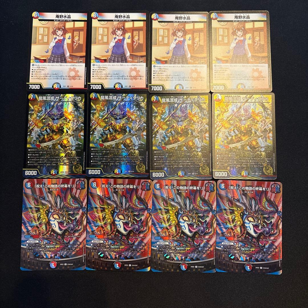 ラッカ庵野アダムスキー デッキ