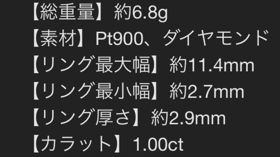 プラチナ　pt900 ダイア　ダイヤモンド　1.00ct