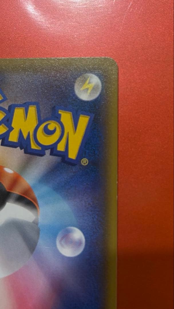 レッドのピカチュウ