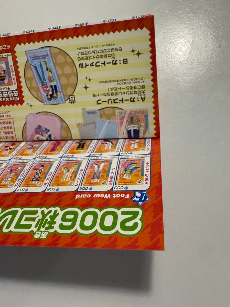 ラブandベリー　2006年　秋コレクション　カード　90枚　カード一覧