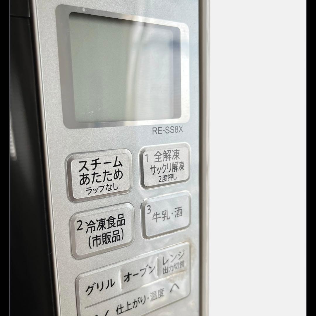 【美品】SHARP RE-SS8X 過熱水蒸気 23L オーブンレンジ ホワイト