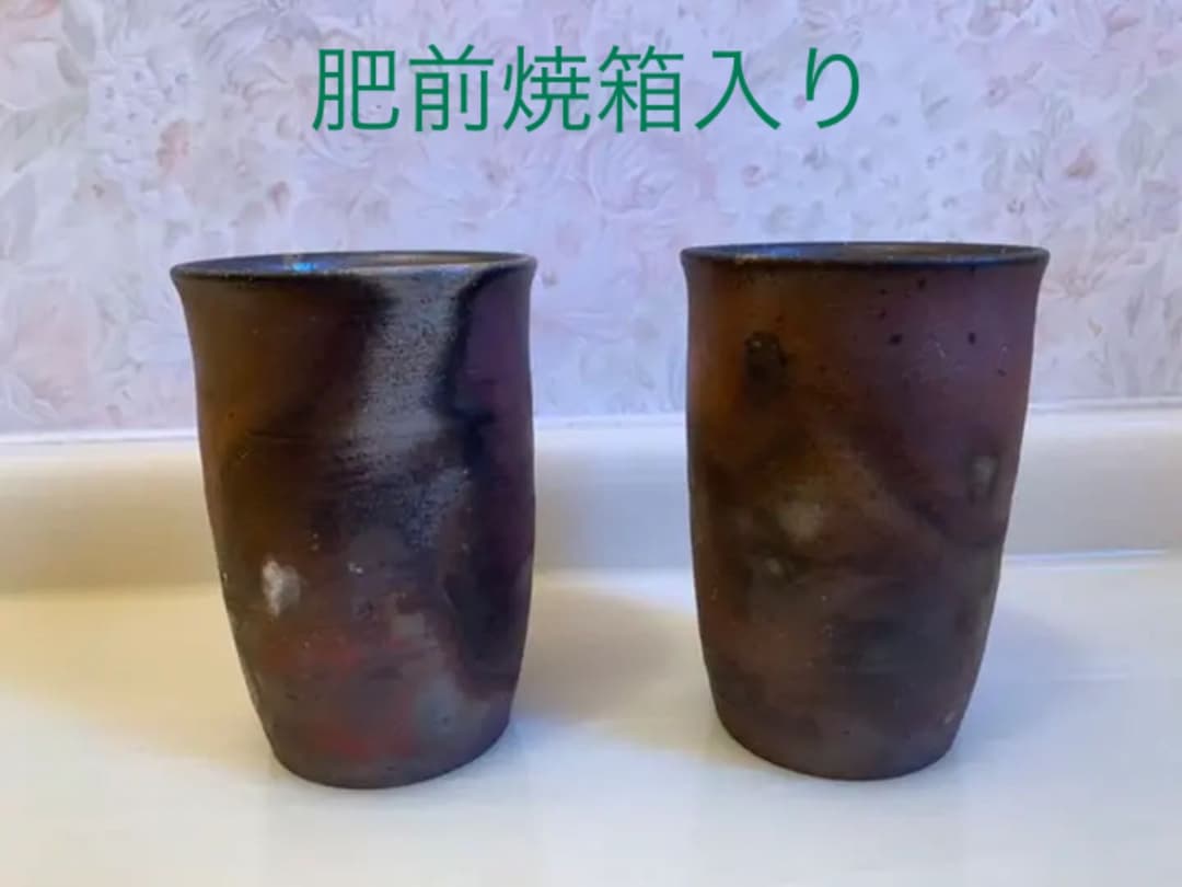 再値下げ！備前焼　麦酒盃　石田安弘造　新品