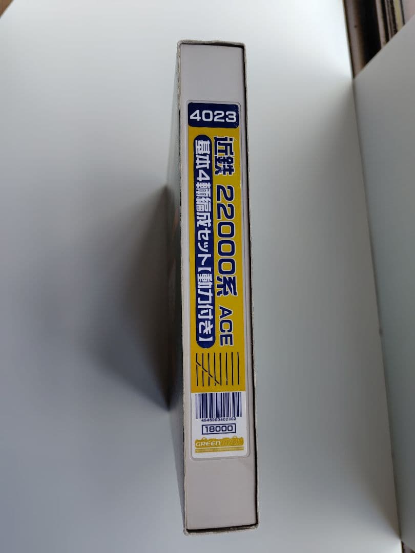 GREENMAX 近鉄 22000系 ACE 基本4輛編成セット (動力付き)