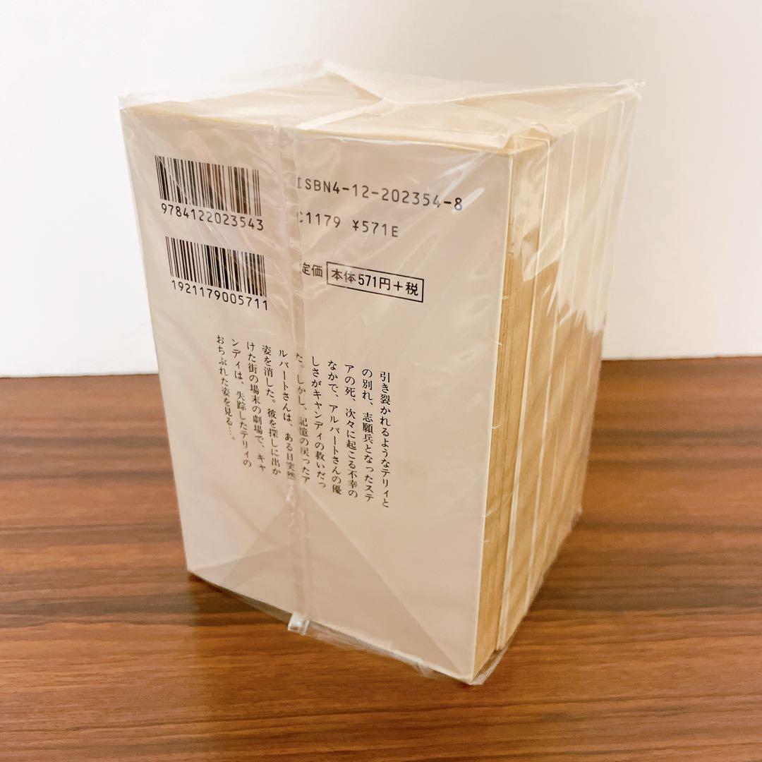 キャンディキャンディ　文庫　全巻セット　1～9巻　完結