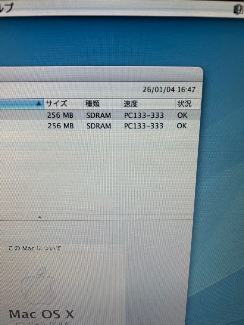 動作商品Apple iMac G4 FL T panel オフホワイト色