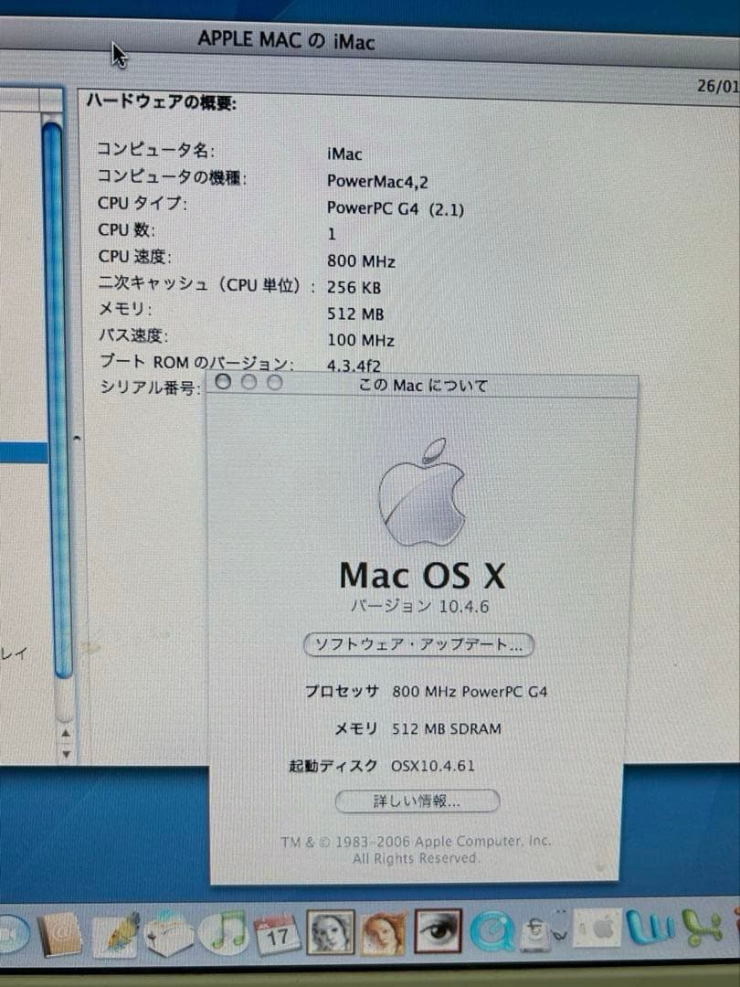 動作商品Apple iMac G4 FL T panel オフホワイト色