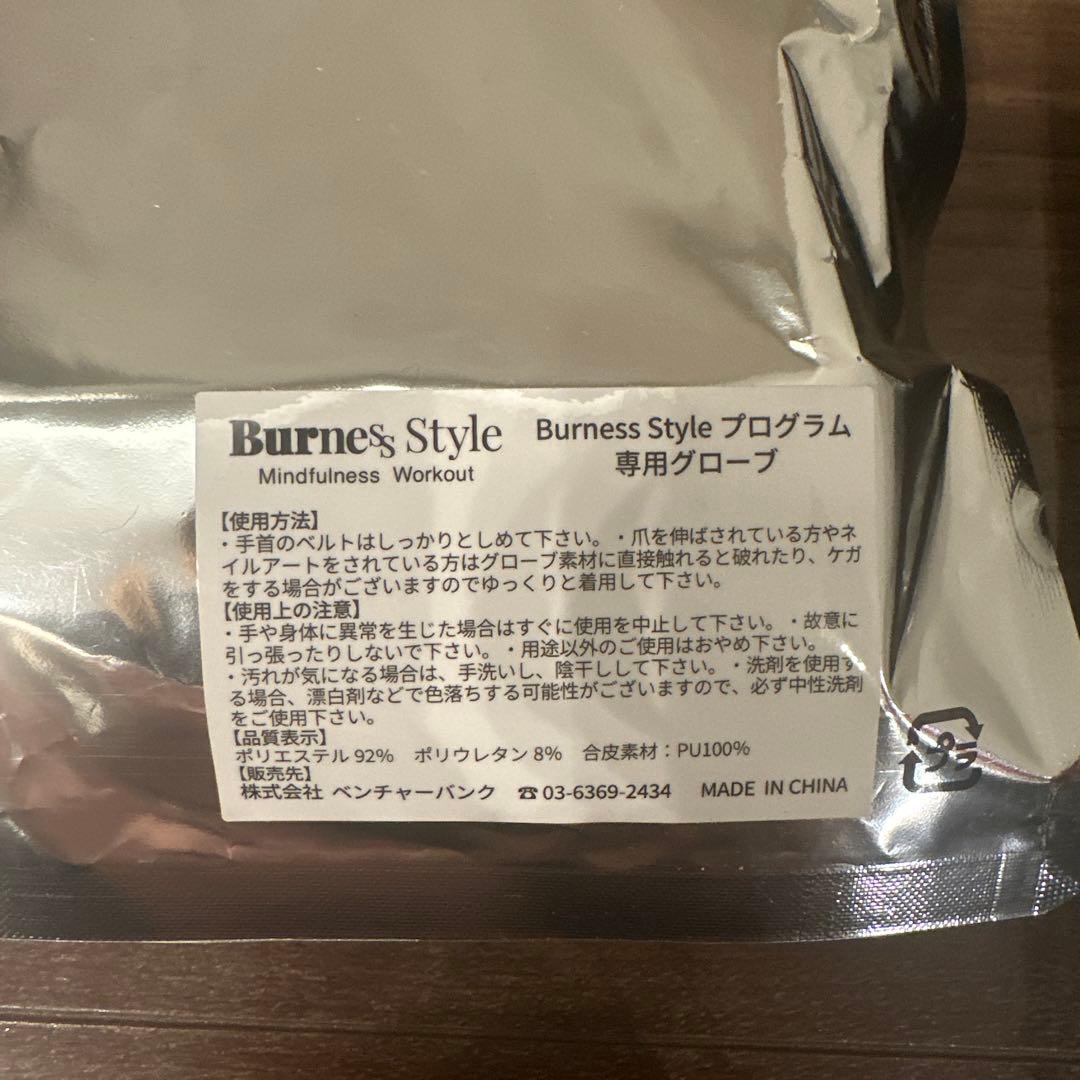 暗闇ボクシンググBurness Styleグローブ&シューズ