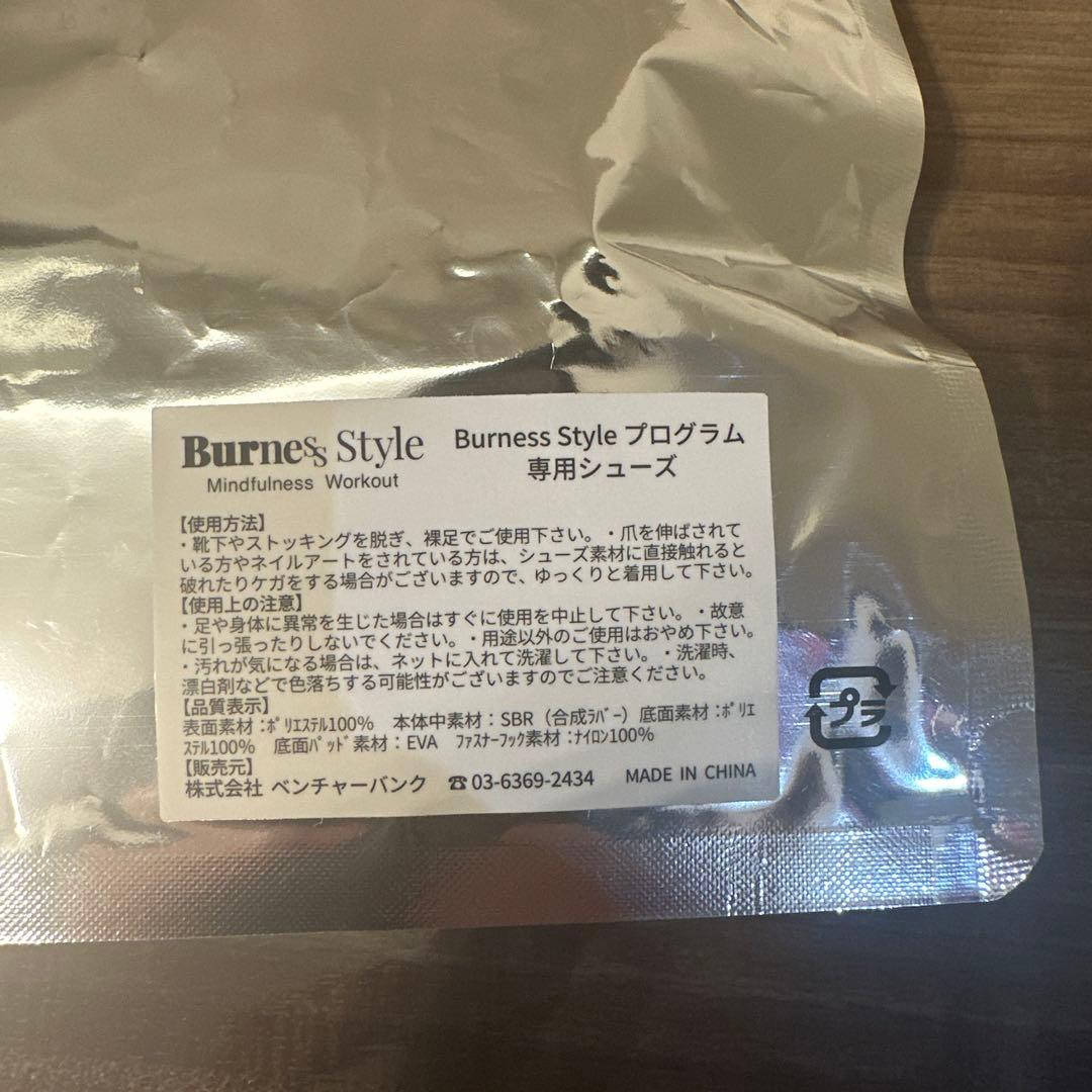 暗闇ボクシンググBurness Styleグローブ&シューズ