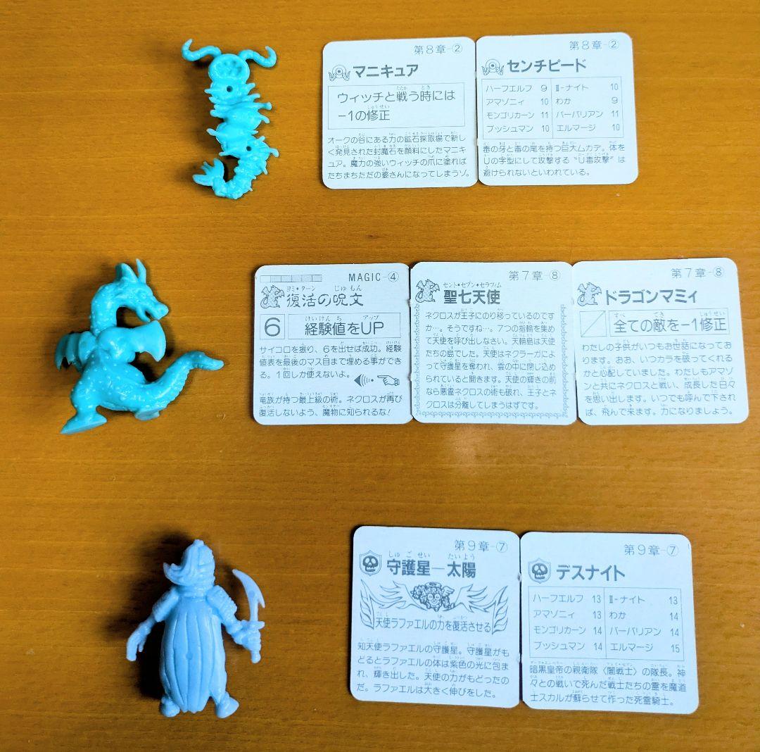 ★ ネクロスの要塞 ★ 7弾 ★ フィギュア・カードセット ★ ロッテ 食玩