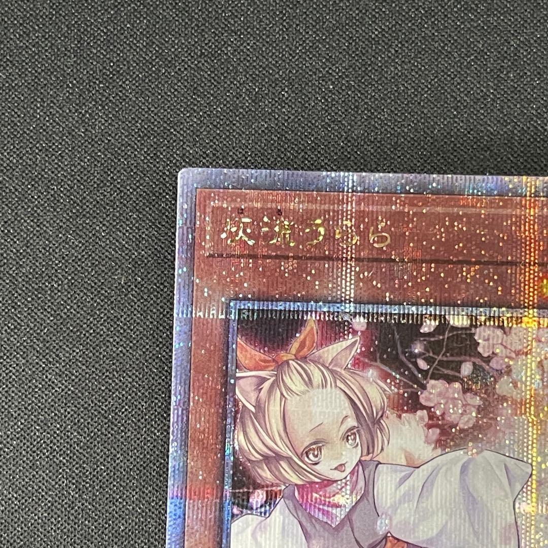 灰流うらら　25thシークレットクオシク