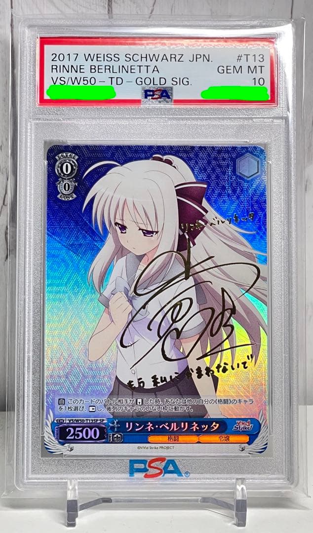 ヴァイス　ビビスト　リンネ・ベルリネッタ　SP サイン　PSA10