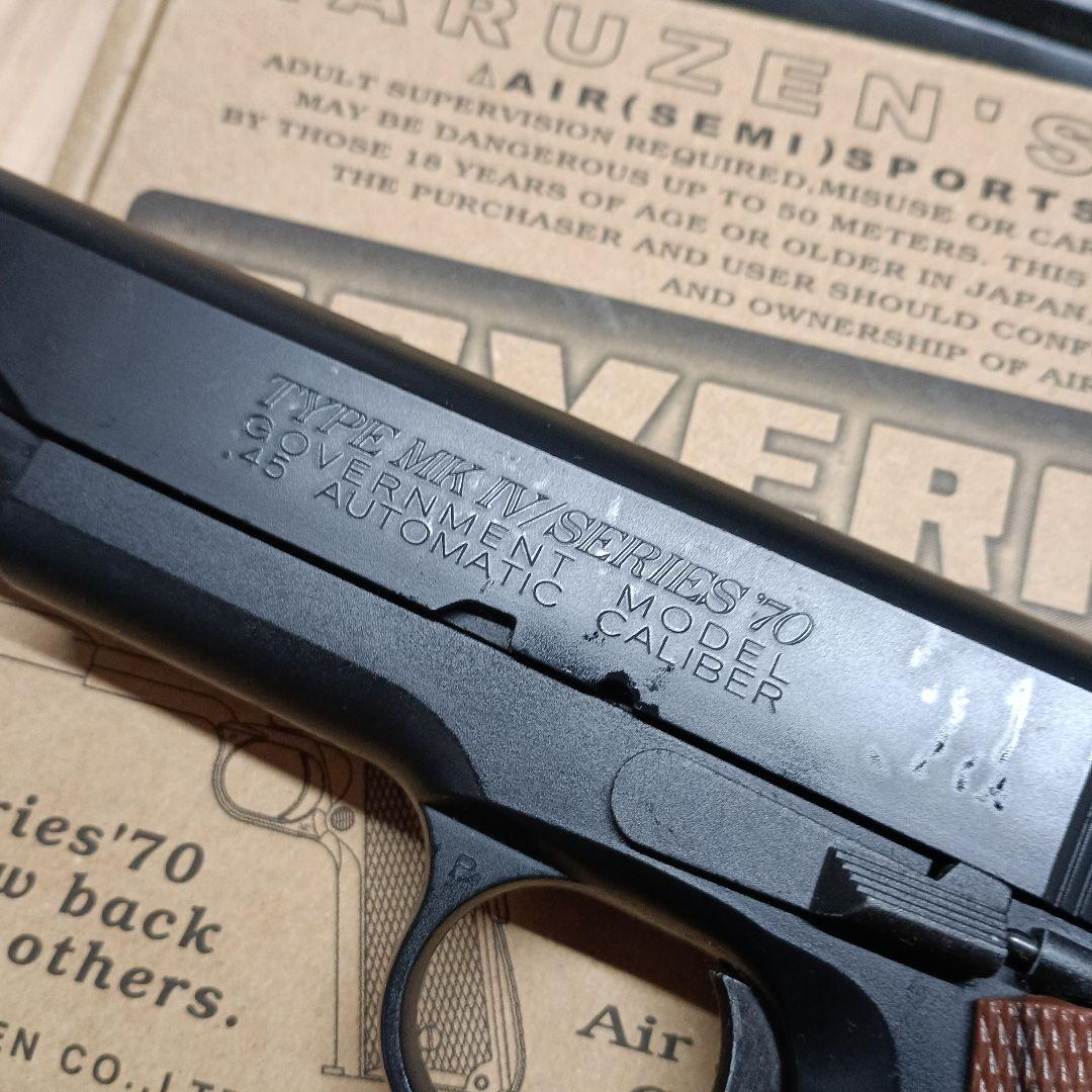 MARUZEN シリーズ'70 GOVERNMENT MODEL ガスガン