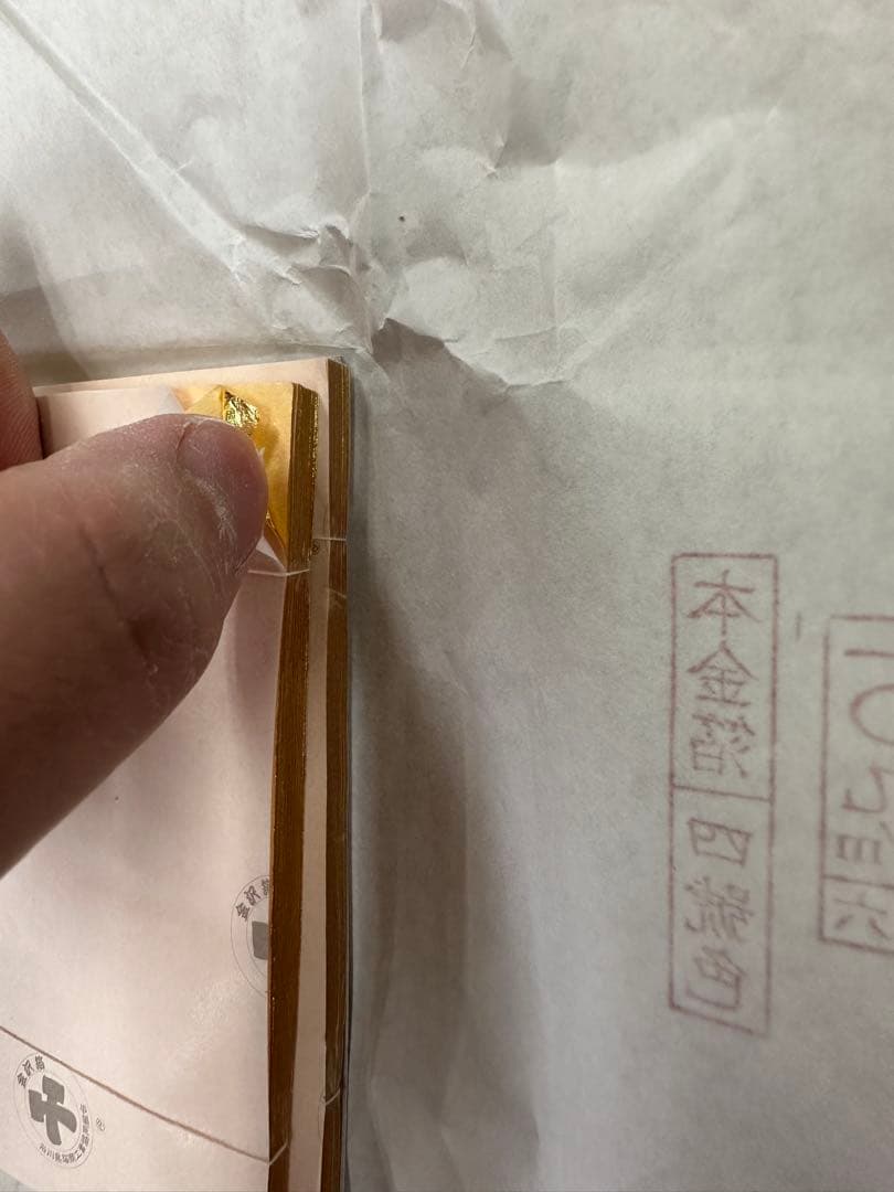 本金箔　3.55g 22.7k 金