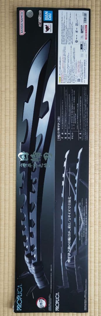 PROPLICA　日輪刀（嘴平伊之助）鬼滅の刃