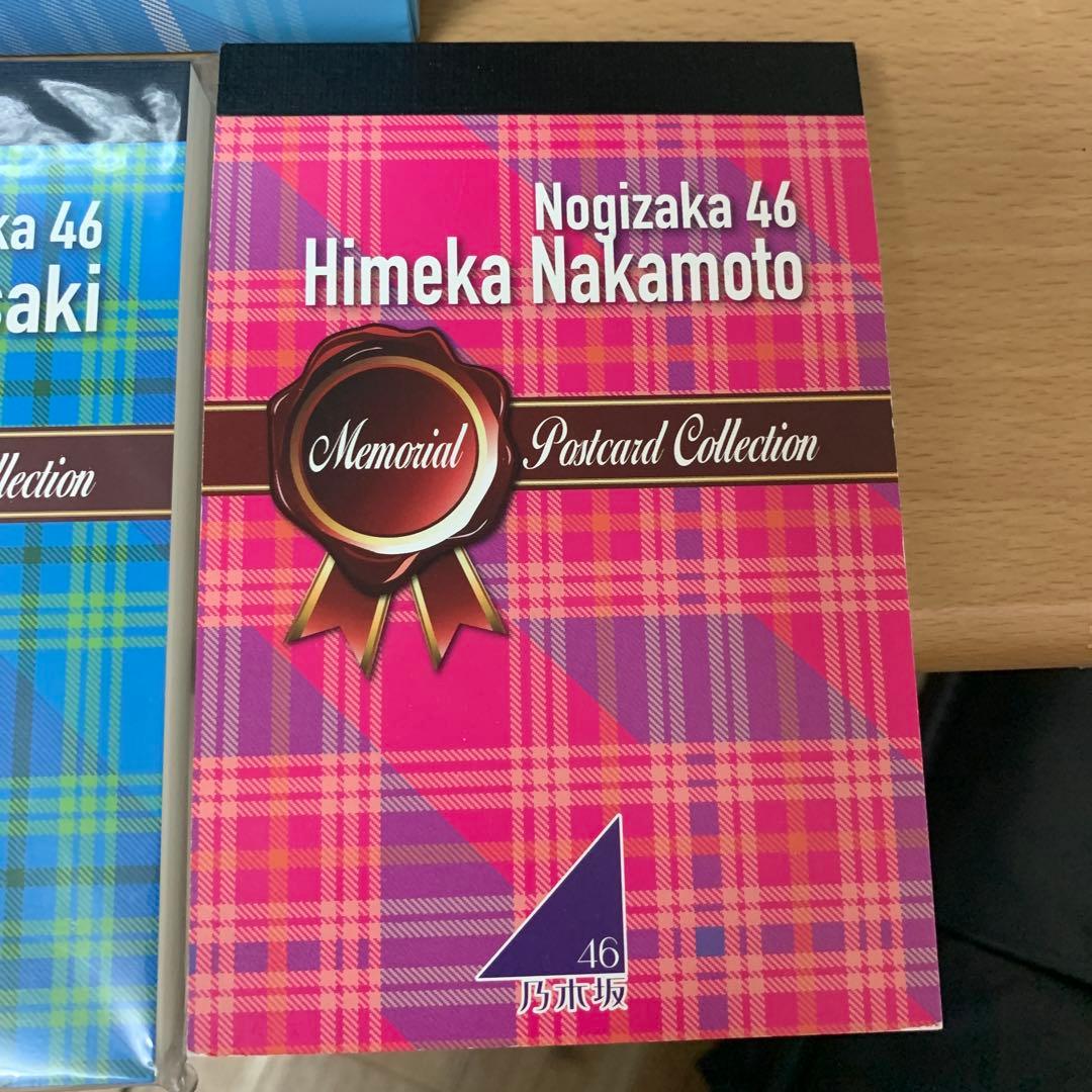 乃木坂　メモリアル　ポストカード　コレクション