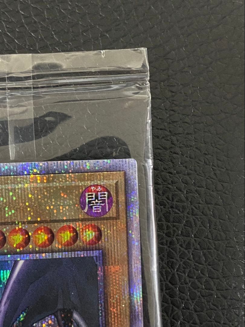 遊戯王　真紅眼の黒竜　プリズマティックシークレットレア　PSEC-JP003