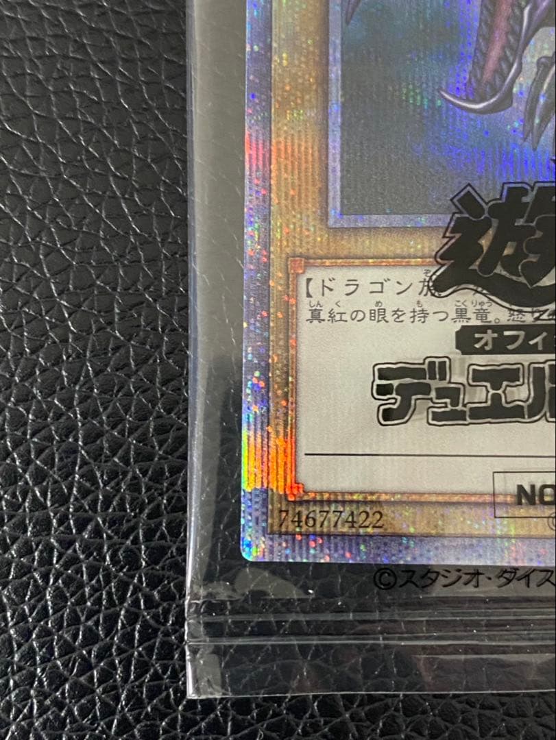 遊戯王　真紅眼の黒竜　プリズマティックシークレットレア　PSEC-JP003