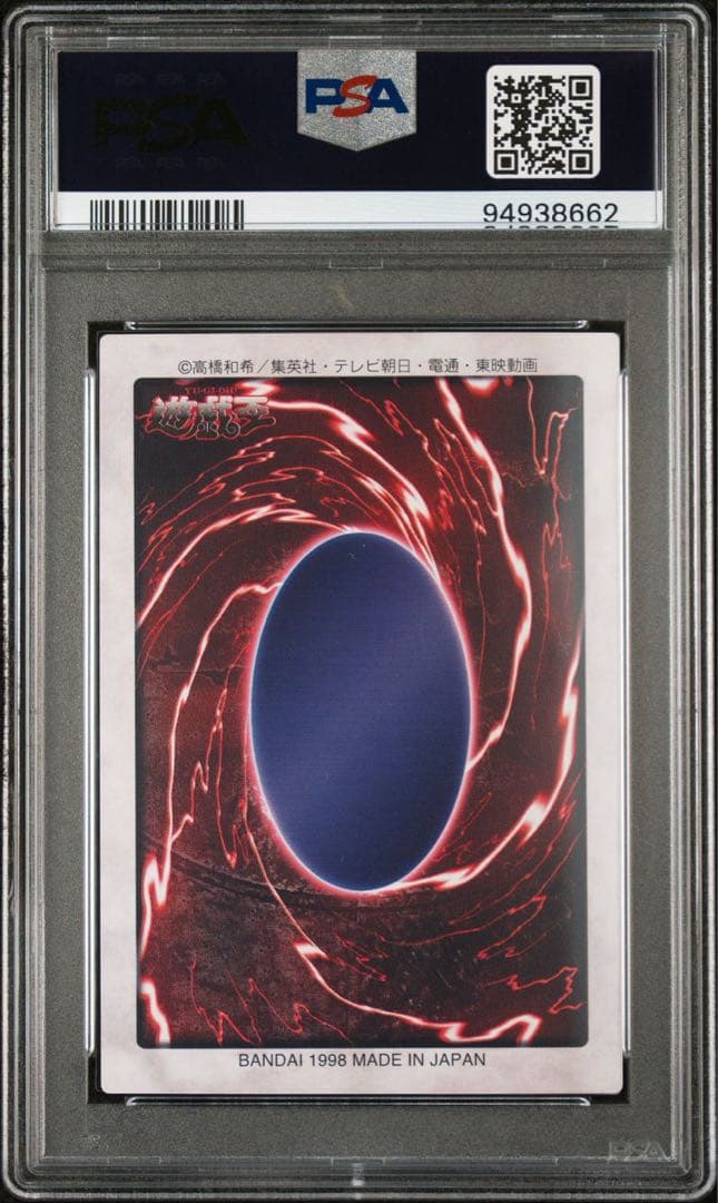 【PSA10】本田ヒロト　バンダイ版カードダス　遊戯王