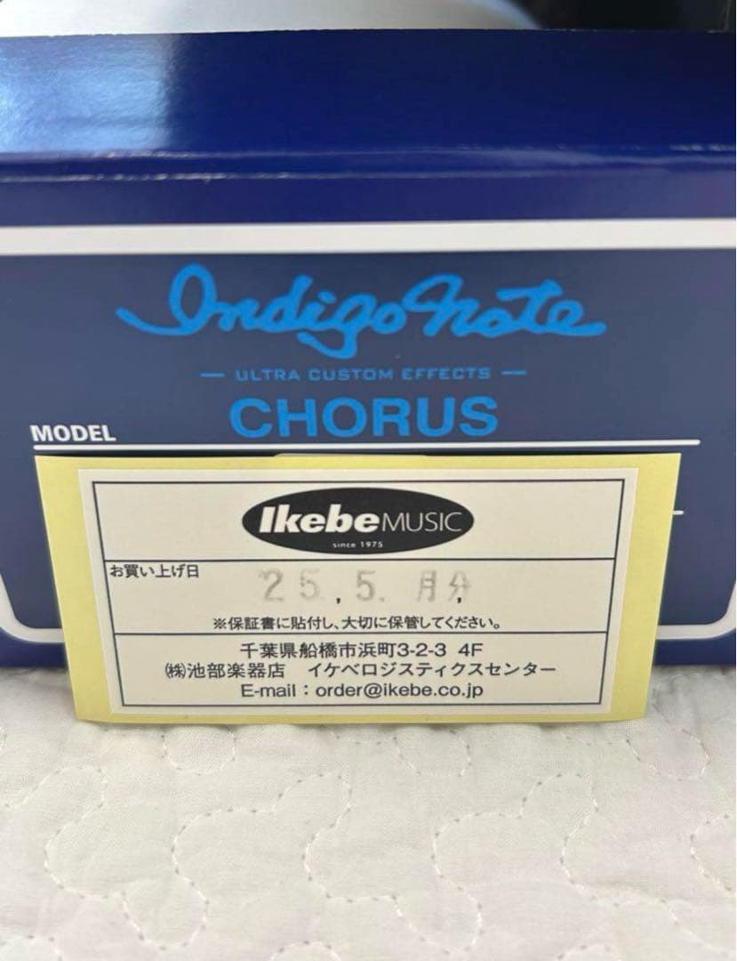 影*山様 Indigo Note CHORUS ギターエフェクター 松本孝弘