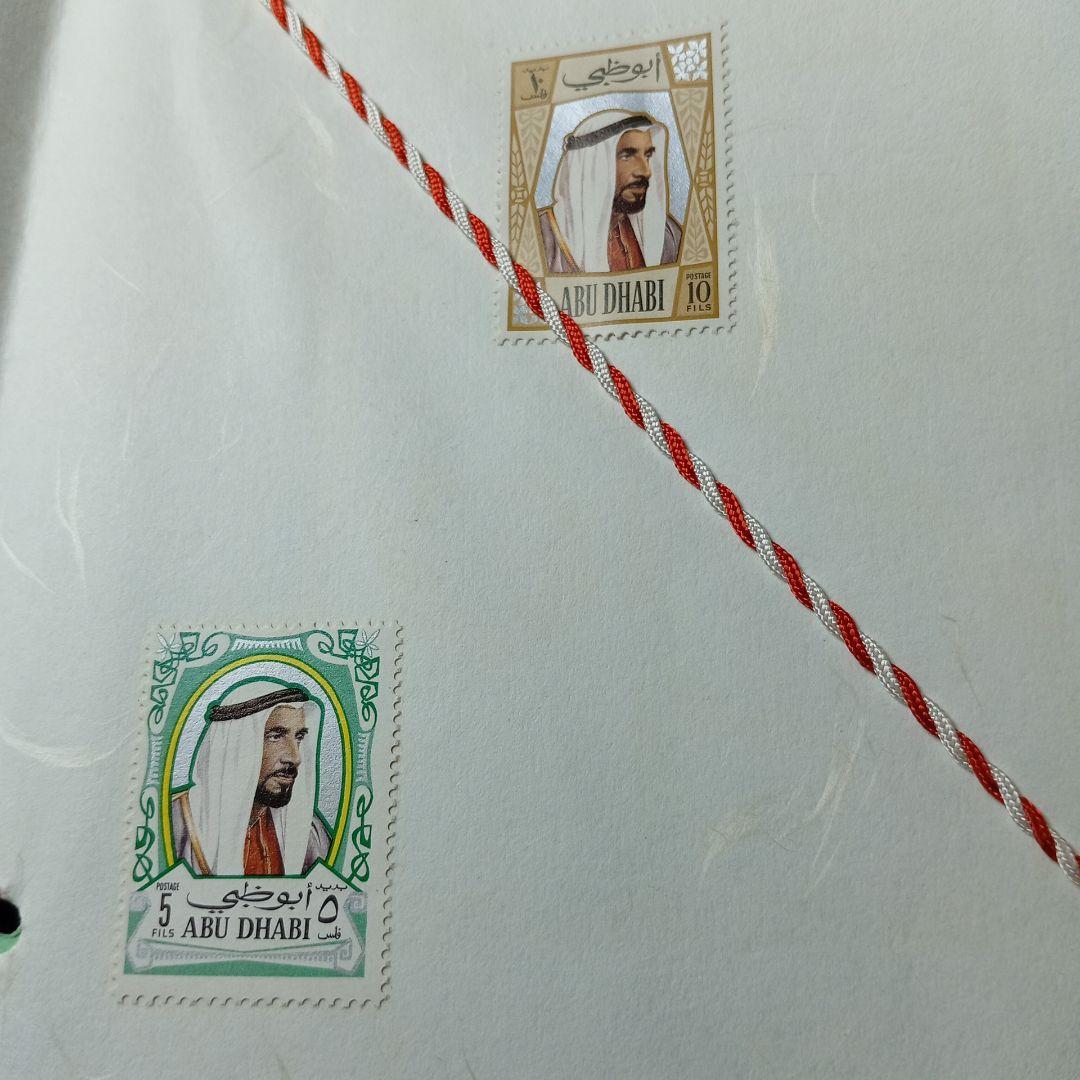 6930 外国切手 【希少レア品】アブダビ館 来訪記念切手セット 大阪万博会