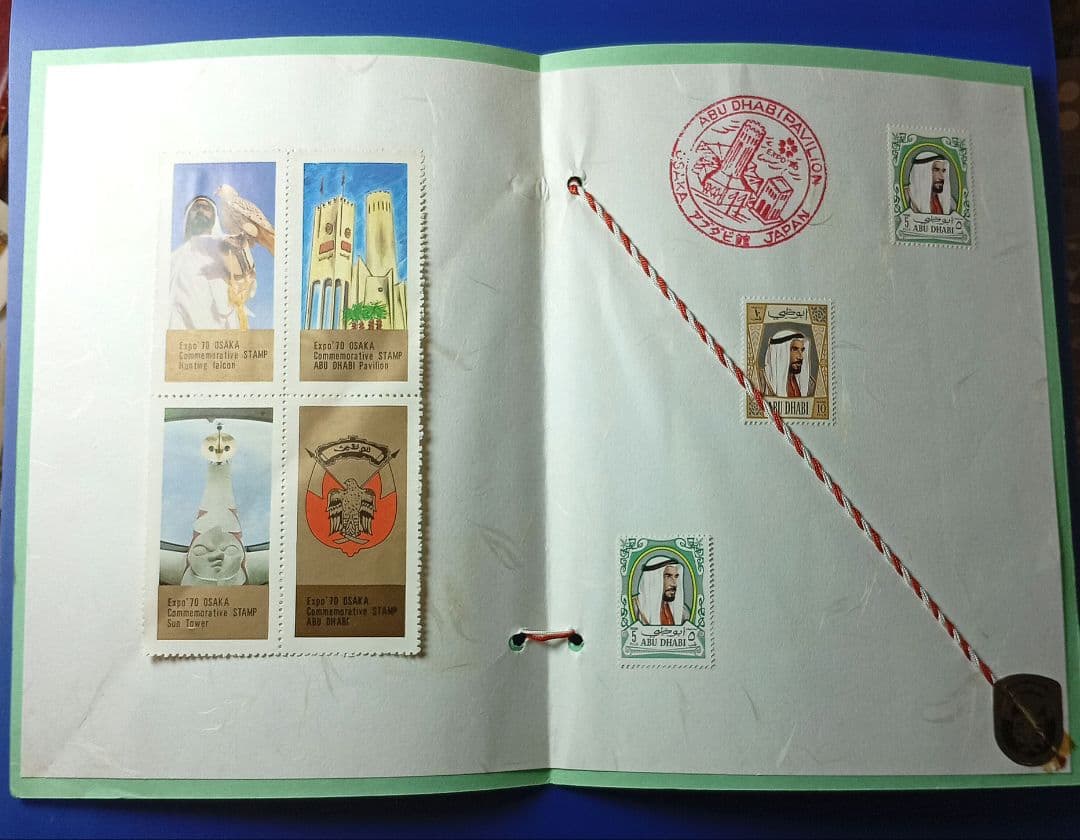 6930 外国切手 【希少レア品】アブダビ館 来訪記念切手セット 大阪万博会