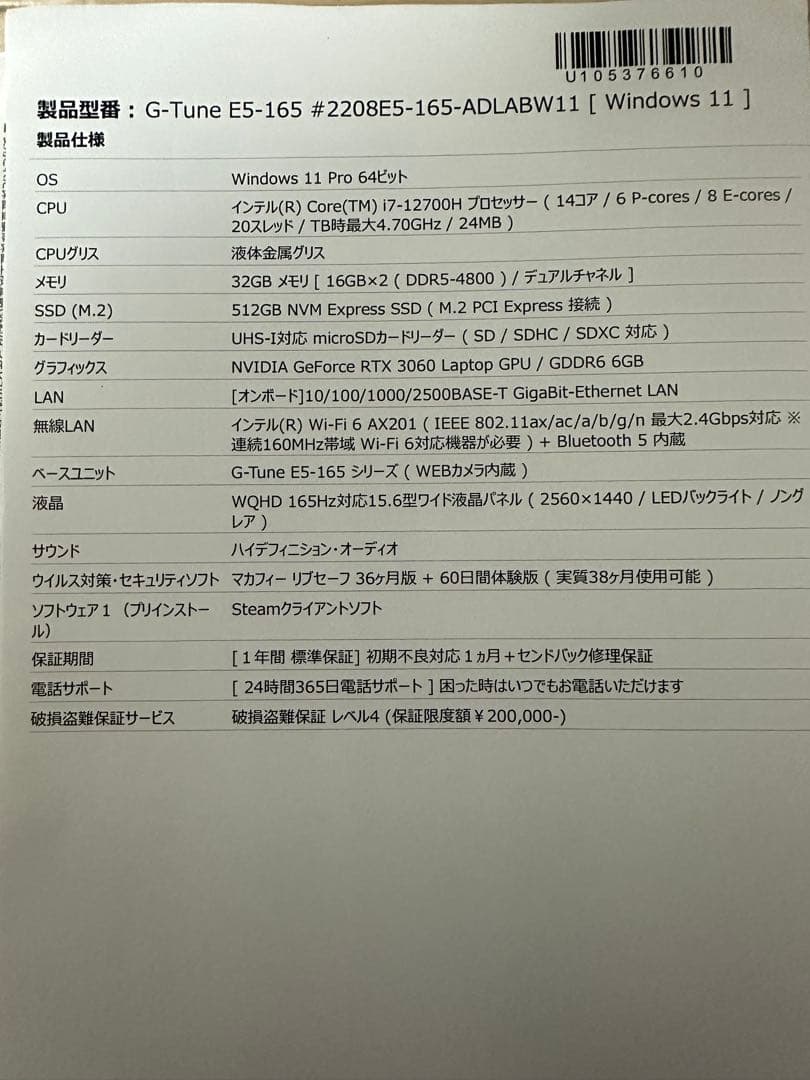 G-TuneE5-165i7-12700HRTX3060メモリ32GBジャンク