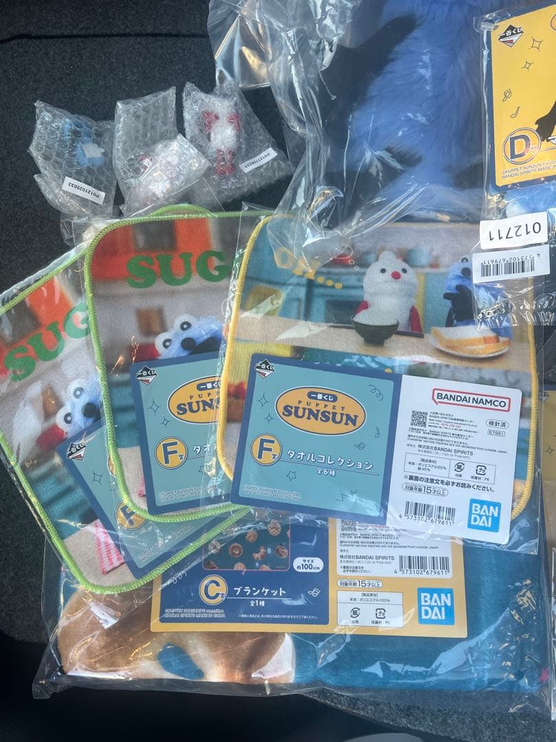 1番くじ　パペットスンスン　ラストワン、A賞、C賞、D賞、下位賞おまけ