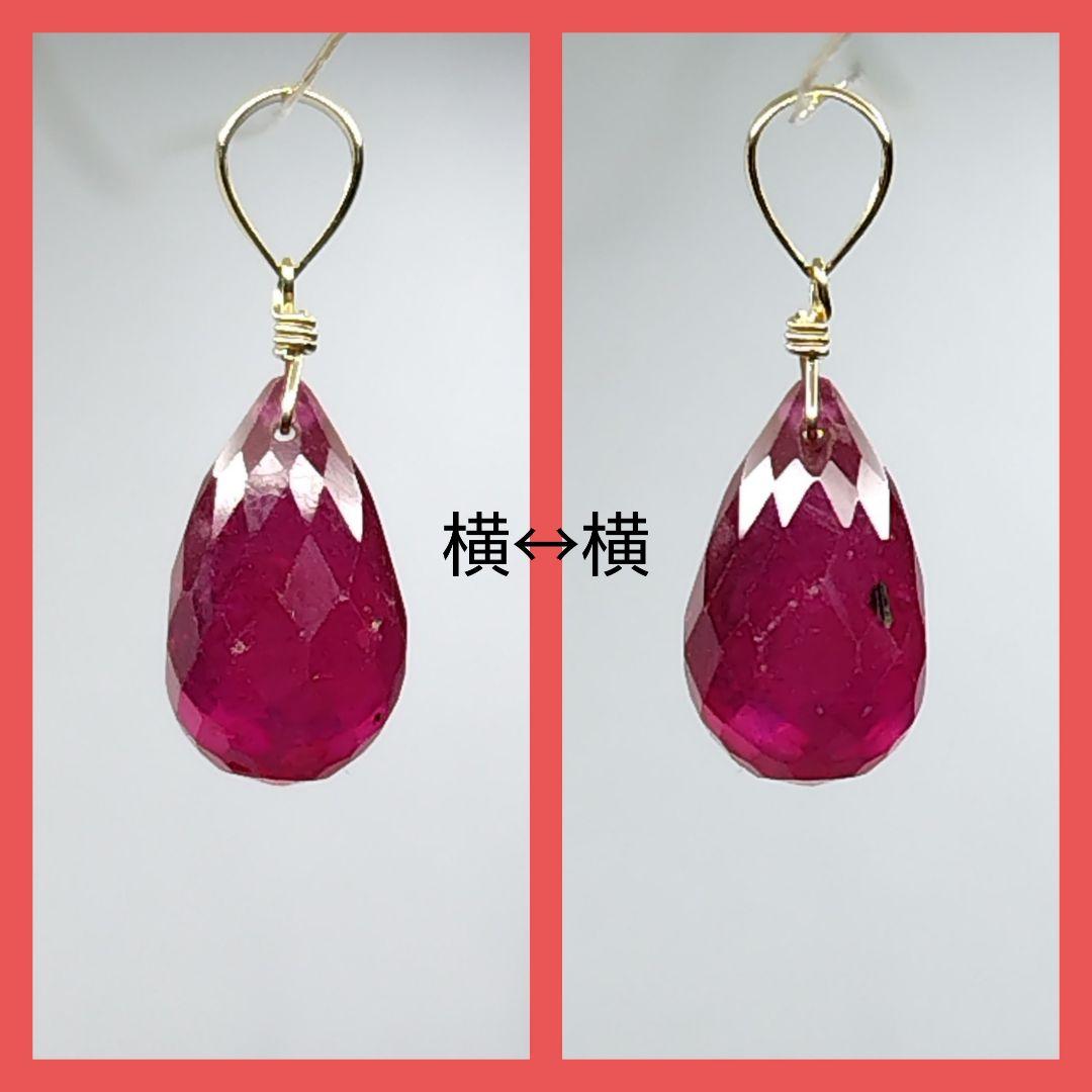 No.1298【K18】大粒 宝石質 ルビー ドロップカット ペンダントトップ