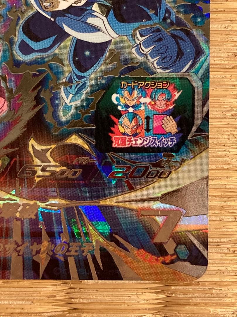 スーパードラゴンボールヒーローズ MM3-SECベジータ