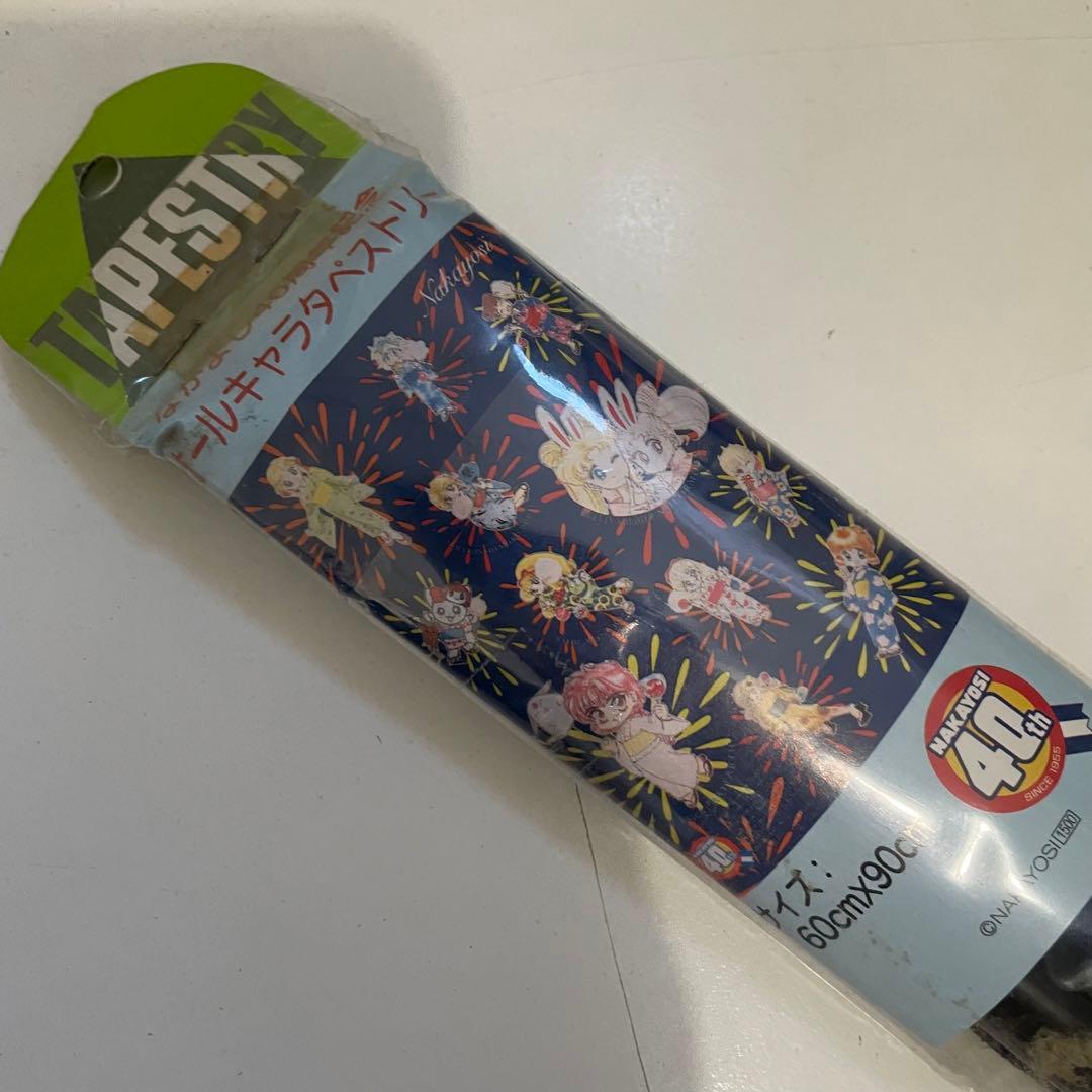 なかよし 40周年 タペストリー 付録 クッション まとめ 原作 セーラームーン