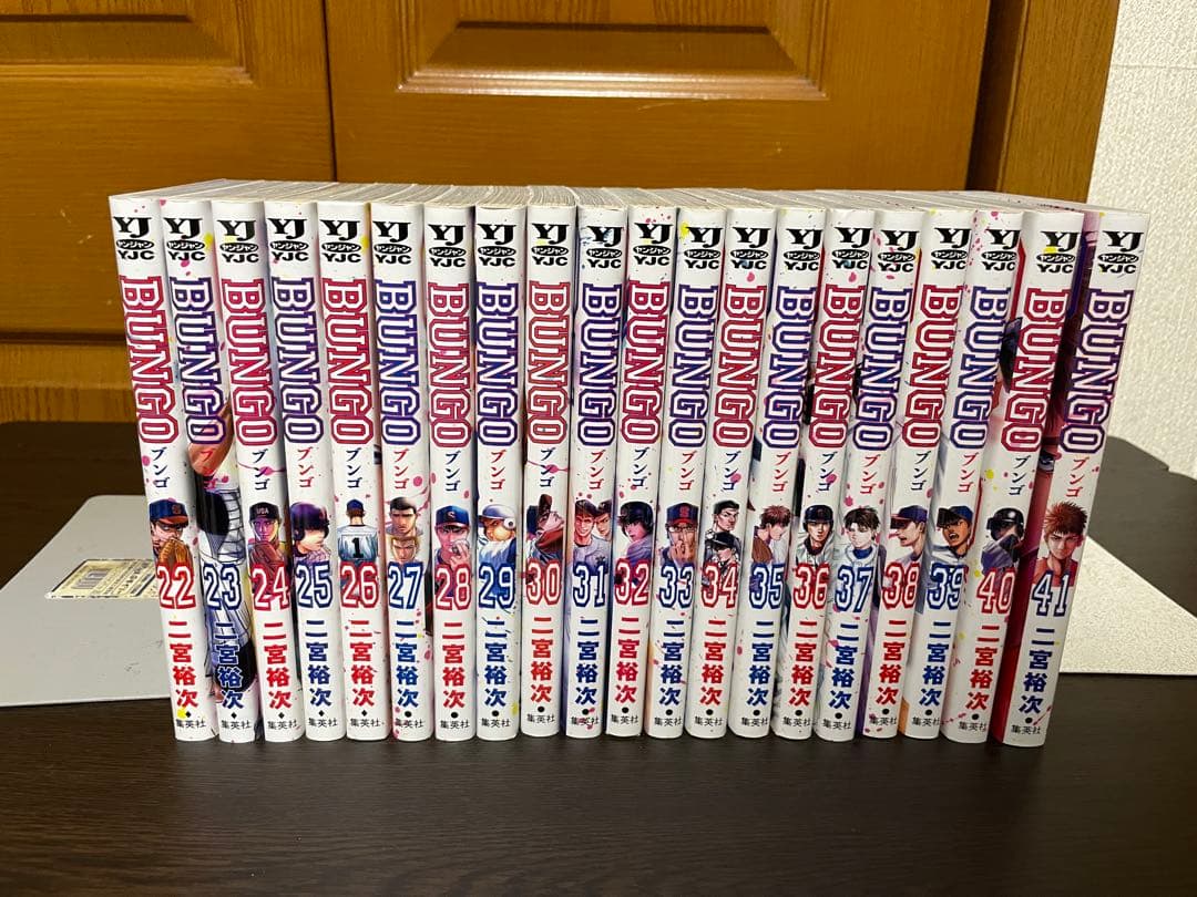 BUNGO 全41巻完結セット 二宮裕次 ブンゴ