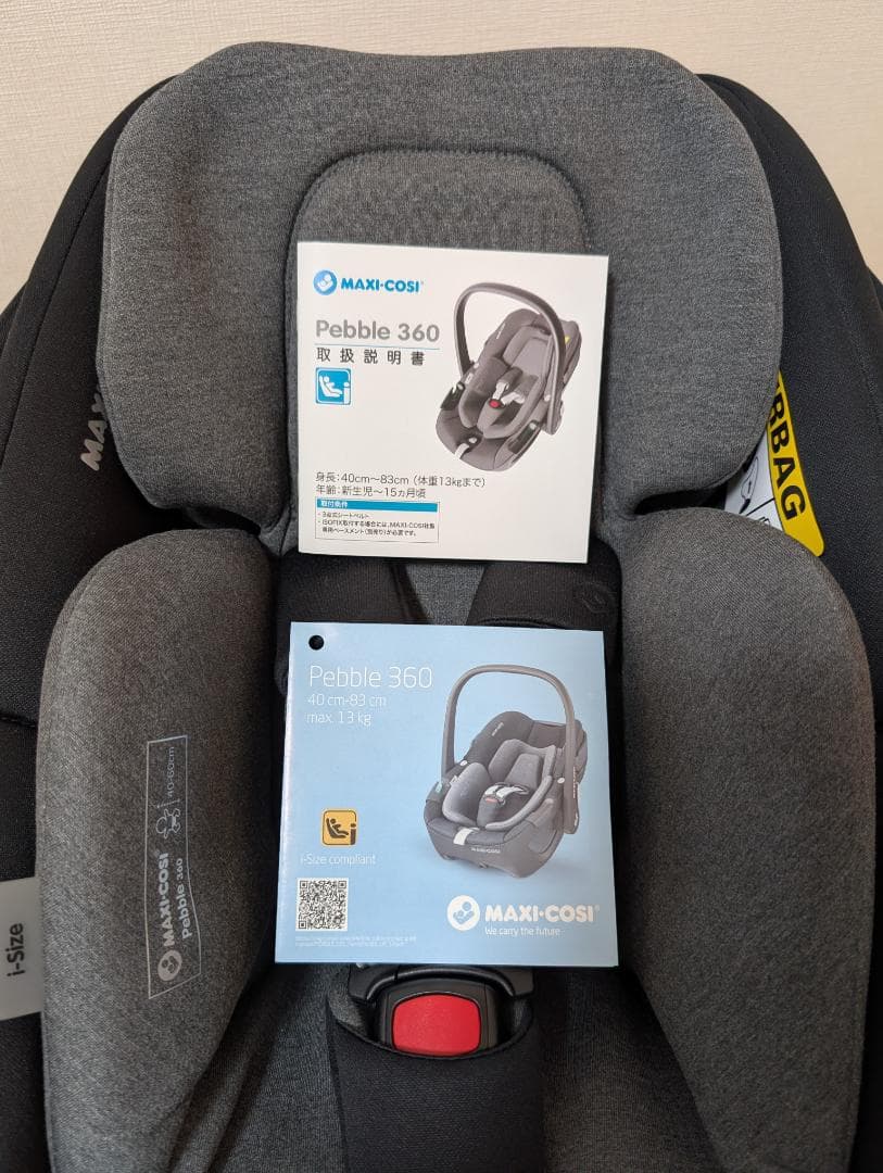 t*︎様 マキシコシ ペブル360 エッセンシャル ブラック チャイルドシート